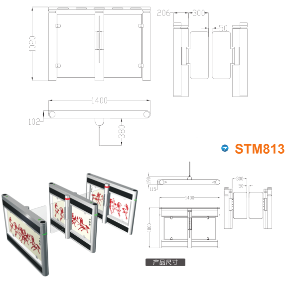 龙州县速通门STM813