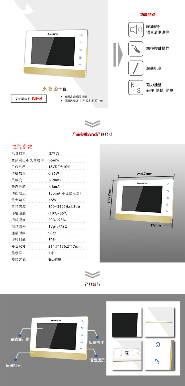 龙州县楼宇可视室内主机一号