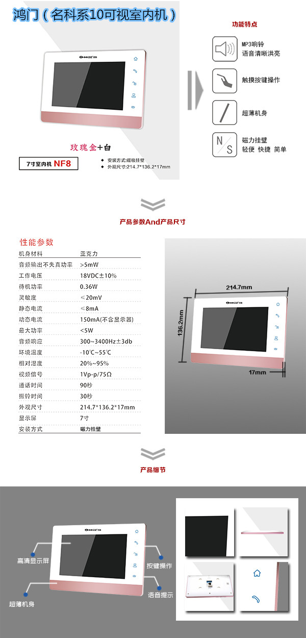 龙州县楼宇对讲室内可视单元机